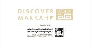 منصة «اكتشف مكة» تعزز تجربة الزوار عبر مرجع رقمي موحد - ترند نيوز