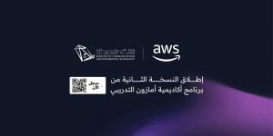 “الاتصالات وتقنية المعلومات” وأمازون ويب سيرفيسز تطلقان برنامجًا تدريبيًا رقميًا لتأهيل الكفاءات الوطنية في المملكة - ترند نيوز
