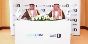 بنك التصدير والاستيراد السعودي يوقّع اتفاقية تعاون مع مصرف الإنماء - ترند نيوز