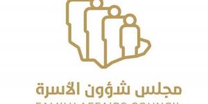إطلاق حملة «لأجل الأسرة» سعيا لتعزيز الوعي بقيمة الأسرة - ترند نيوز