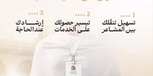 وزارة الحج تدعو ضيوف الرحمن إلى المحافظة على بطاقة «نسك» والاستفادة من خدماتها خلال الرحلة - ترند نيوز