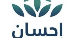 «إحسان» تعزز أثرها الإنساني خلال موسم حج 1447هـ عبر منظومة رقمية متكاملة - ترند نيوز