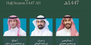 مركز العمليات الإعلامي الموحد للحج بوزارة الإعلام يعقد اليوم الإيجاز الصحفي الأول لموسم حج 1447هـ - ترند نيوز