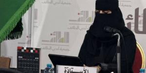 دلال القحطاني تحاضر عن الأدب الوثائقي وفن الكتابة في أدبي الطائف - ترند نيوز