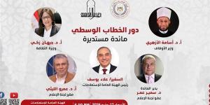بحضور وزيري الثقافة والأوقاف،"الأعلى للثقافة" يناقش "دور الخطاب الوسطي" في مائدة مستديرة