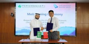 شراكة سعودية صينية لتطوير تقنيات المياه وابتكار حلول مستدامة للتحديات المائية - ترند نيوز