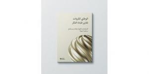 «الوطني للثروات»: الاستثمارات الثانوية تعيد تشكيل مفهوم السيولة في الأسواق