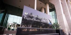 هيئة السوق توافق على طرح "صندوق الراجحي إم إس سي آي المتداول للأسهم السعودية"