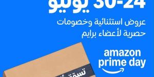 خصومات تصل إلى 60% على Amazon.sa خلال برايم داي عبر فئات الإلكترونيات و الجمال والأزياء والمنزل وأكثر - ترند نيوز