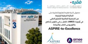 كلية فقيه للعلوم الطبية تحصد جائزة (ASPIRE-to-Excellence) العالمية في تطوير المناهج الطبية لعام 2026 - ترند نيوز