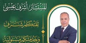 لم يفصله عن الفوز إلا 10 أصوات، كيف فرض المستشار أشرف عيسى حضوره خارج قوائم انتخابات "القضاة"؟