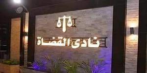 نادي القضاة ينعى شهداء الحماية المدنية بالقاهرة: تضحياتهم ستظل رمزًا للفداء والواجب