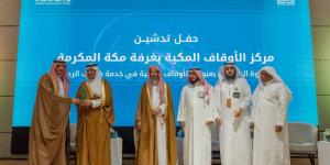 6 شراكات استراتيجية و13 ورقة علمية لتطوير العمل الوقفي لخدمة ضيوف الرحمن - ترند نيوز