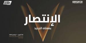 الرياض تستضيف «مؤتمر الرياضة العالمية الجديدة 2026 » - ترند نيوز