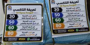 محافظ قنا يوجه بتعليق لافتة مواعيد نقل خطوط التاكسي إلى مجمع المواقف الجديد (صور)