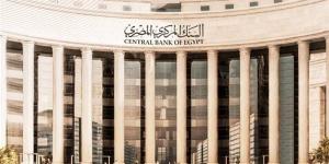 5 ملفات تحسم اتجاه أسعار الفائدة في اجتماع البنك المركزي غدا الخميس