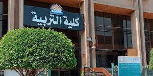 اعتماد كلية التربية وبرنامجي الجغرافيا والرياضيات من «جودة التعليم»