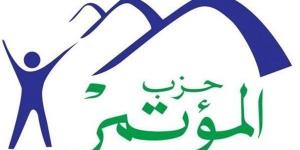 حزب المؤتمر ينفي صحة ترشيحات المناصب الداخلية