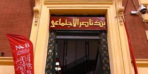 بنك ناصر يطرح شهادة «رد الجميل» لكبار السن بعائد يصل لـ18.25%