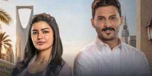مواعيد عرض مسلسل أحلى نصيب