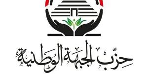 منها استكمال تشكيل أمانات الأقاليم، تكليفات جديدة بحزب الجبهة الوطنية