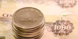 سعر الدرهم الإماراتي مقابل الجنيه في بنك مصر