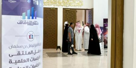 ملتقى الأوقاف يوصي في ختام أعماله بمبادرات نوعية لتعزيز الاستدامة - ترند نيوز