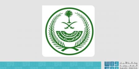 «الداخلية» تعلن ترتيبات وإجراءات 
تهدف للمحافظة على سلامة ضيوف الرحمن - ترند نيوز