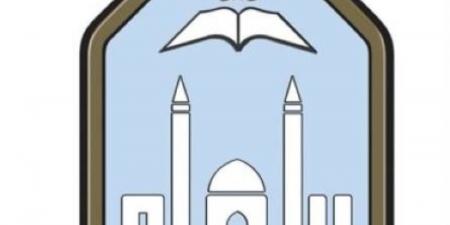 جامعة الإمام تطلق مؤتمر «الذكاء الاصطناعي: أحكامه الشرعية وتحدياته الفكرية» - ترند نيوز