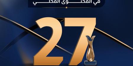 «المحتوى المحلي والمشتريات الحكومية» تعلن موعد حفل جائزتها في نسختها الرابعة - ترند نيوز
