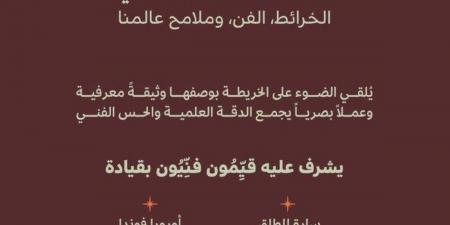 وزارة الثقافة تُنظم معرضاً فنيّاً عن الخرائط بعنوان: "خيالٌ حتميٌ: الخرائط، الفن، وملامح عالمنا" في البندقية - ترند نيوز