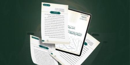 ديوان المظالم يعلن عن مجموعة جديدة من الأحكام الإدارية في الملكية الفكرية - ترند نيوز