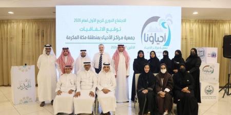 جمعية مراكز الأحياء بجدة توقّع اتفاقيات لتعزيز الشراكات المجتمعية - ترند نيوز