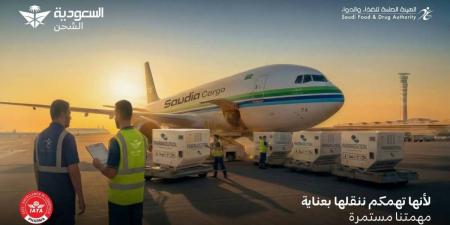السعودية للشحن والهيئة العامة للغذاء والدواء تعلنان عن مبادرة تسهيلات على خدمات الشحن الجوي - ترند نيوز