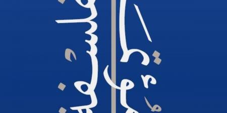 وزارة الثقافة تدعو مفكري العالم إلى الرياض لصياغة أخلاقيات الذكاء الاصطناعي في 2026 - ترند نيوز
