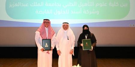  جامعة الملك عبدالعزيز وشركة "أسيند" توقعان اتفاقية تعاون لدعم الابتكار البحثي والبرامج التدريبية في الصحة والتغذية والرياضة - ترند نيوز