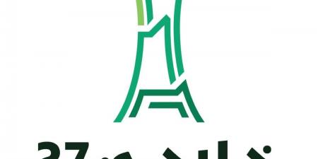 ‎إطلاق الهوية الرسمية لـ"خليجي 27" - ترند نيوز