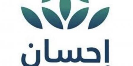 «إحسان» تعزز أثرها الإنساني خلال موسم حج 1447هـ عبر منظومة رقمية متكاملة - ترند نيوز