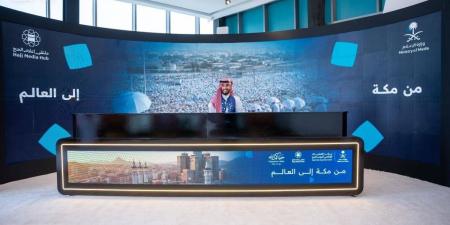 انطلاق أعمال النسخة الثالثة من "ملتقى إعلام الحج" بتنظيم مركز العمليات الإعلامي الموحد للحج بوزارة الإعلام وبالتعاون مع "ندوة الحج الكبرى" - ترند نيوز