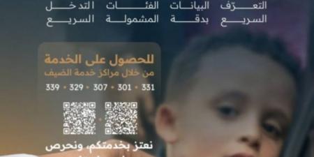 خدمة الأساور التعريفية في المسجد النبوي تعزز سلامة الأطفال وتسهم في سرعة التعرف عليهم - ترند نيوز