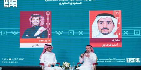 «التراث الموسيقي» محور ندوة ثقافية بجناح المملكة في معرض كوالالمبور للكتاب - ترند نيوز