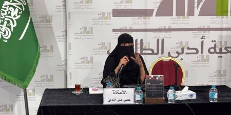 همس بدر الدين تتناول العمارة والأدب في جمعية أدبي الطائف - ترند نيوز