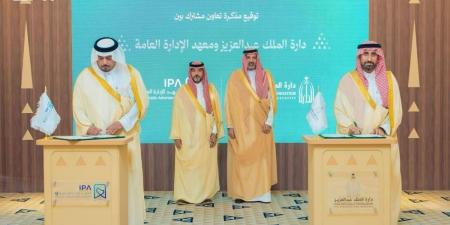 دارة الملك عبدالعزيز تتسلم أرشيفا رقميا من معهد الإدارة العامة - ترند نيوز