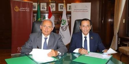 بنك مصر و"شركة تنمية الريف" يوقعان بروتوكولي تعاون لدعم استثمارات المصريين بالخارج