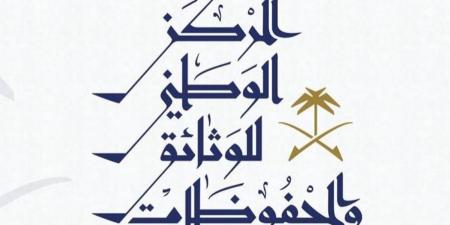 المركز الوطني للوثائق والمحفوظات يطلق مبادرة لاستعادة الوثائق الحكومية - ترند نيوز