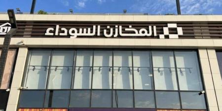 كيف تساعد المخازن السوداء المستهلك السعودي على شراء الأجهزة الأصلية بثقة وضمان؟ - ترند نيوز