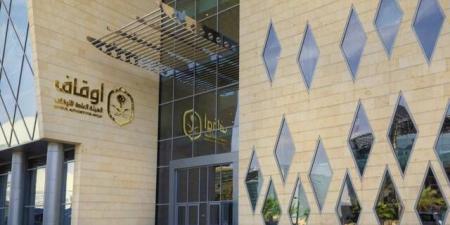 لائحة جديدة لتنظيم الصناديق والصكوك الوقفية ودعم كفاءة استثمار الأوقاف بالمملكة