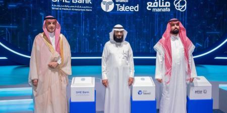 بنك المنشآت الصغيرة والمتوسطة وأرامكو تليد وشركة منافع تطلق حلولًا تمويلية لدعم المنشآت الصغيرة والمتوسطة - ترند نيوز