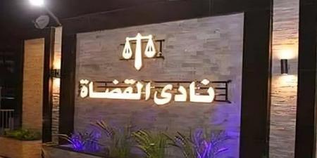 اليوم، انطلاق انتخابات التجديد الكلي لنادي قضاة مصر بمشاركة 16 ألف قاضٍ