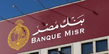 ما هي خطوات تشغيل السوفت توكن في بنك مصر؟